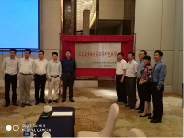 网投官网_网投官网(中国)药业加入江苏省生物医药服务外包联盟