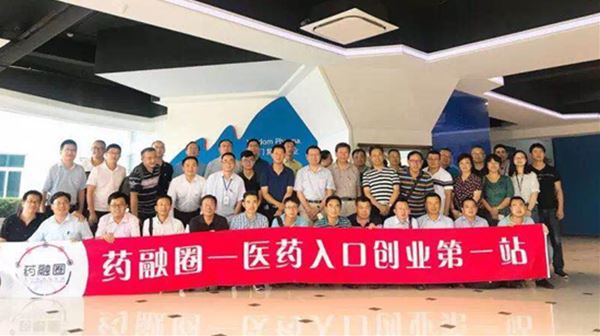 药融圈江苏行-网投官网_网投官网(中国)药业