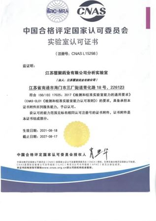 网投官网_网投官网(中国)药业通过CNAS认证