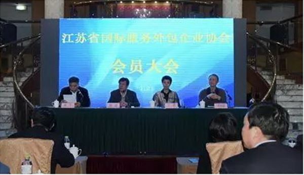 网投官网_网投官网(中国)药业参加江苏省外包企业协会会员代表大会
